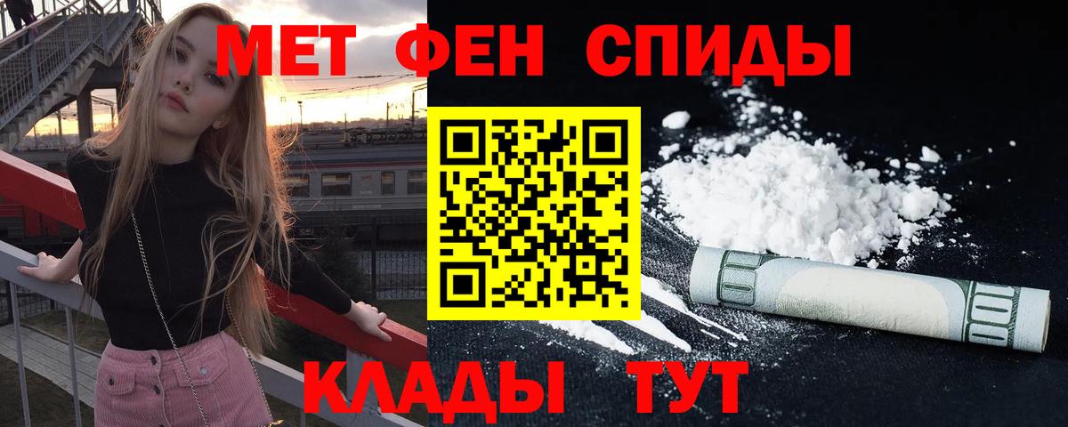 Амфетамин Premium  Вход с VPN  АМФ  Заволжье 