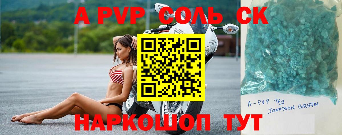Alfa_PVP Crystall Заволжье