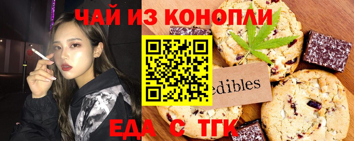 Заволжье  Еда ТГК марихуана  Вход с VPN 