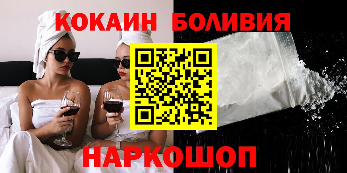КОКАИН 97%  Вход с VPN  Заволжье 