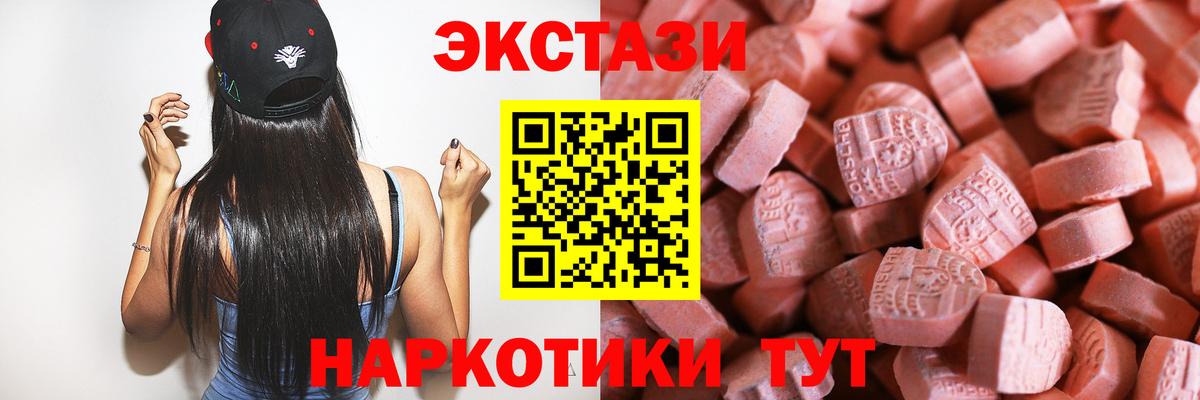 Заволжье  Ecstasy ешки  Ecstasy  Вход с VPN  Ecstasy DUBAI 