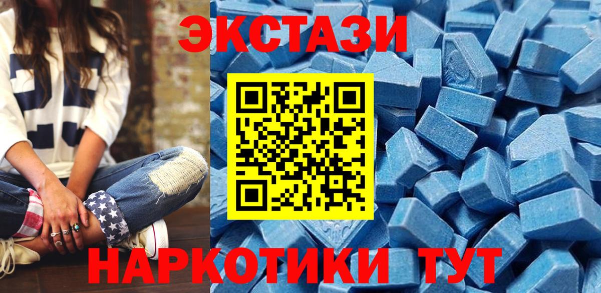 Ecstasy 300 mg Заволжье