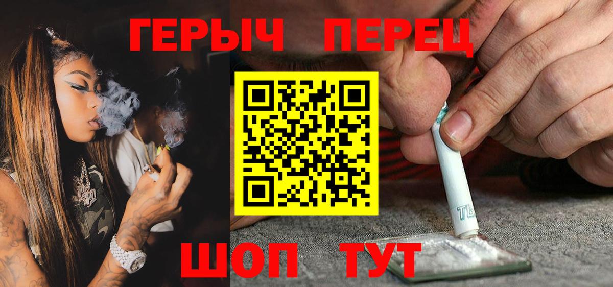 ГЕРОИН герыч Заволжье
