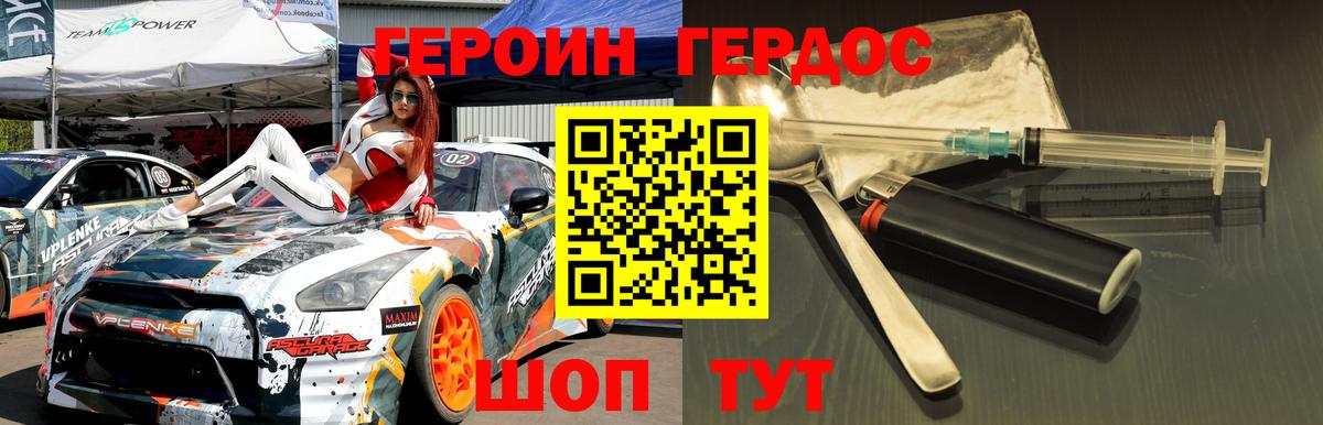 ГЕРОИН  ГЕРОИН афганец  Вход с VPN  Заволжье 