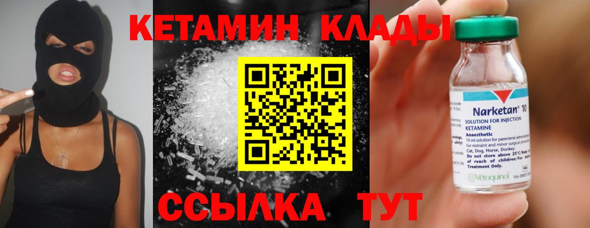 КЕТАМИН ketamine  кракен сайт  Кетамин ketamine  Заволжье  Вход с VPN 