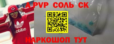 молекула духа Бийск