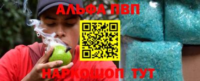 молекула духа Бийск
