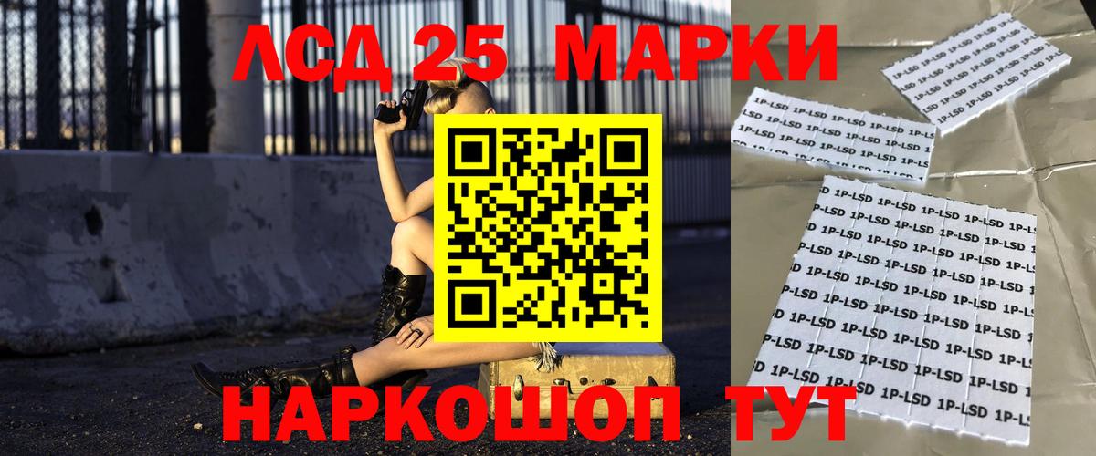 Лсд 25 экстази кислота Заволжье