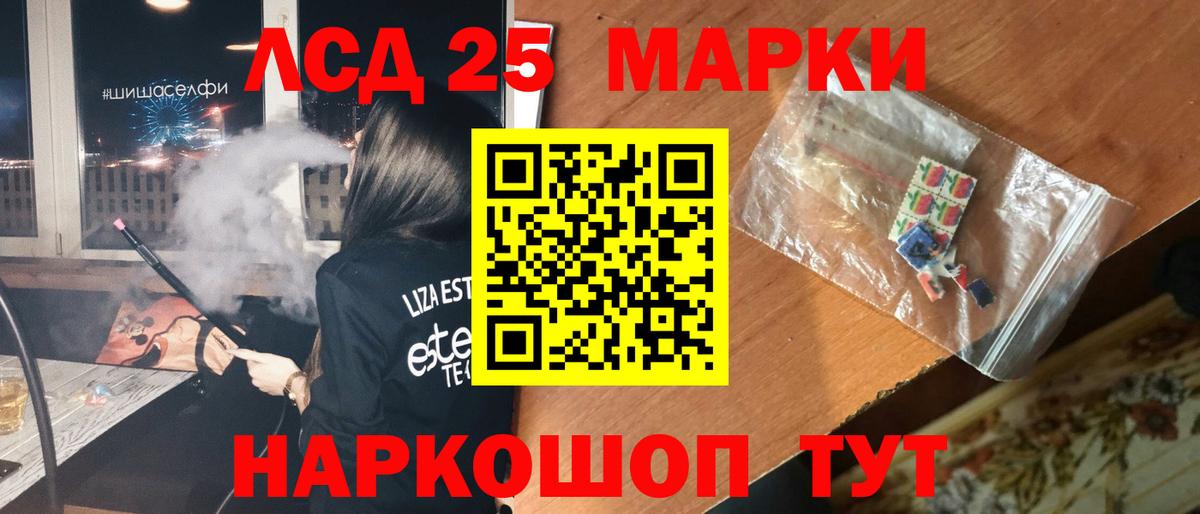 Заволжье  Лсд 25 экстази кислота  LSD-25 экстази  Вход с VPN 