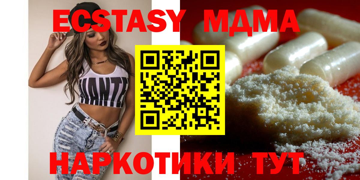 МДМА Molly  МДМА crystal  MDMA  Заволжье  Вход с VPN 