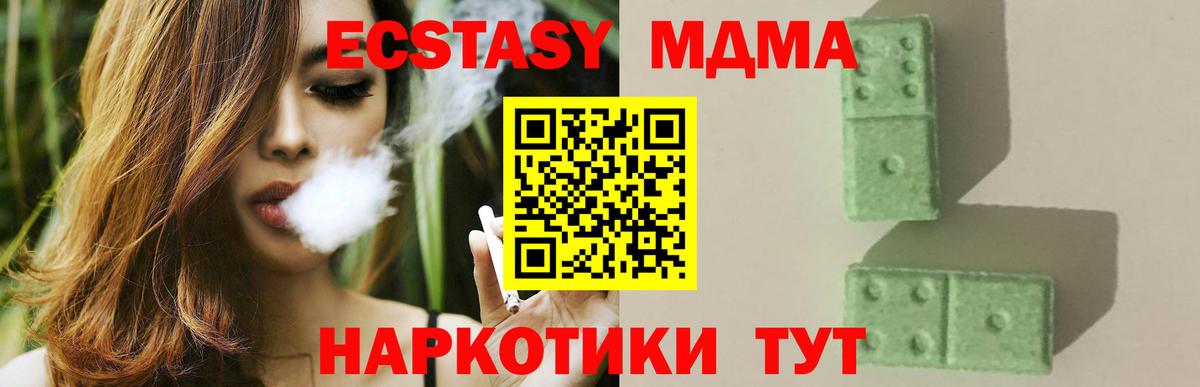 ГЕРОИН  ЭКСТАЗИ  Заволжье  Вход с VPN  ГАШ  Мефедрон   Cocaine  MDMA  Канабис 