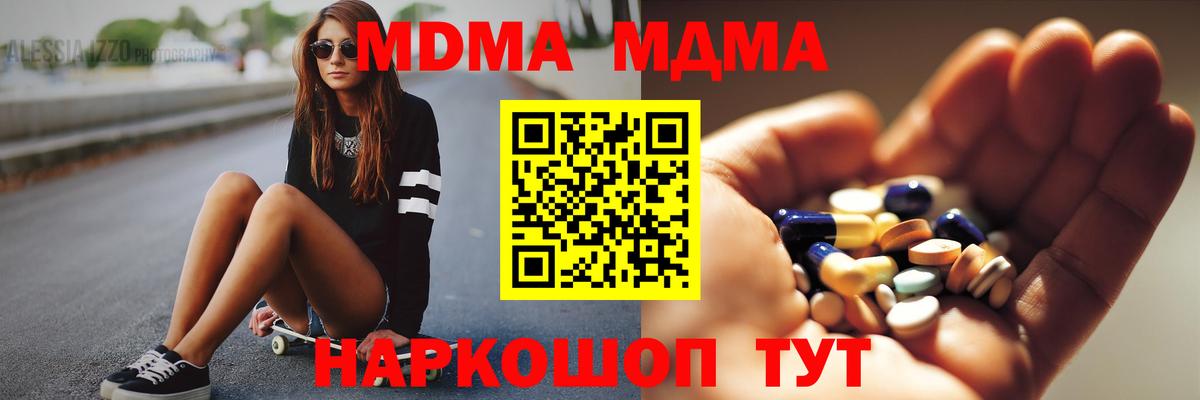 MDMA VHQ Заволжье