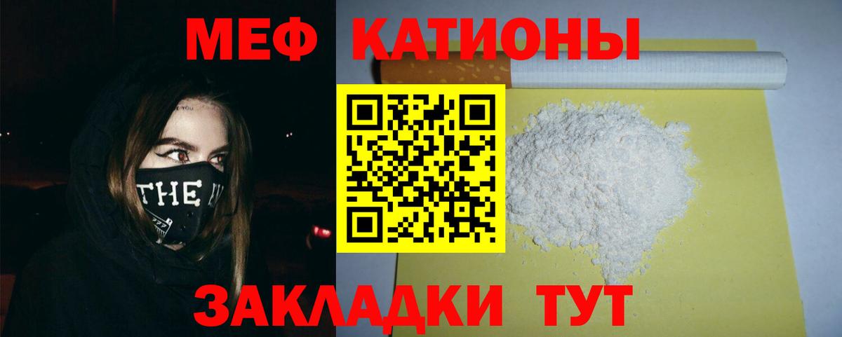 МЕФ VHQ  Меф мука  Мефедрон  Вход с VPN  Заволжье 