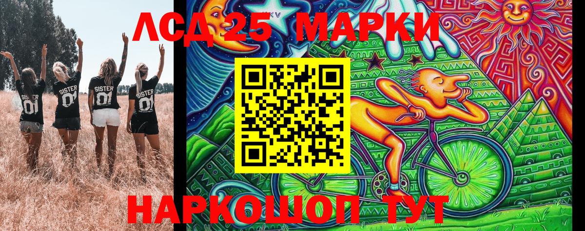 Наркотические марки 1,5мг Заволжье
