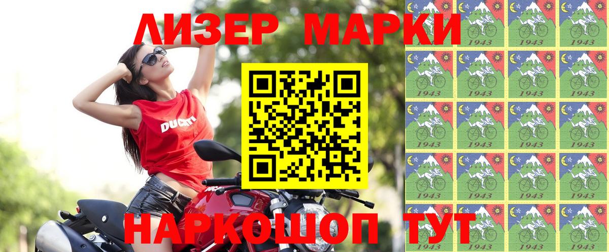 Марки N-bome  Марки 25I-NBOMe 1500мкг  Вход с VPN  Заволжье 