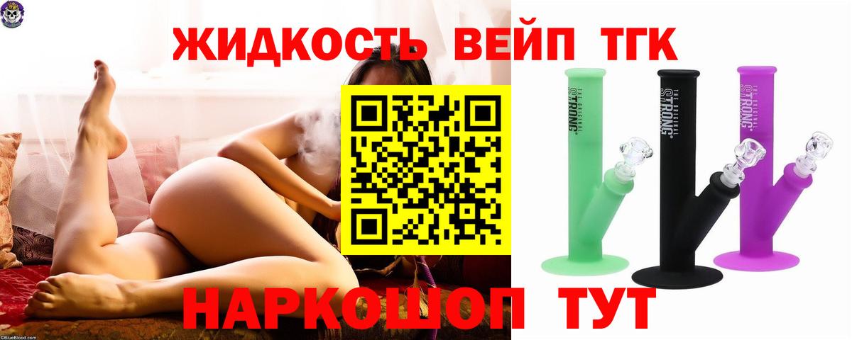 Дистиллят ТГК жижа Заволжье