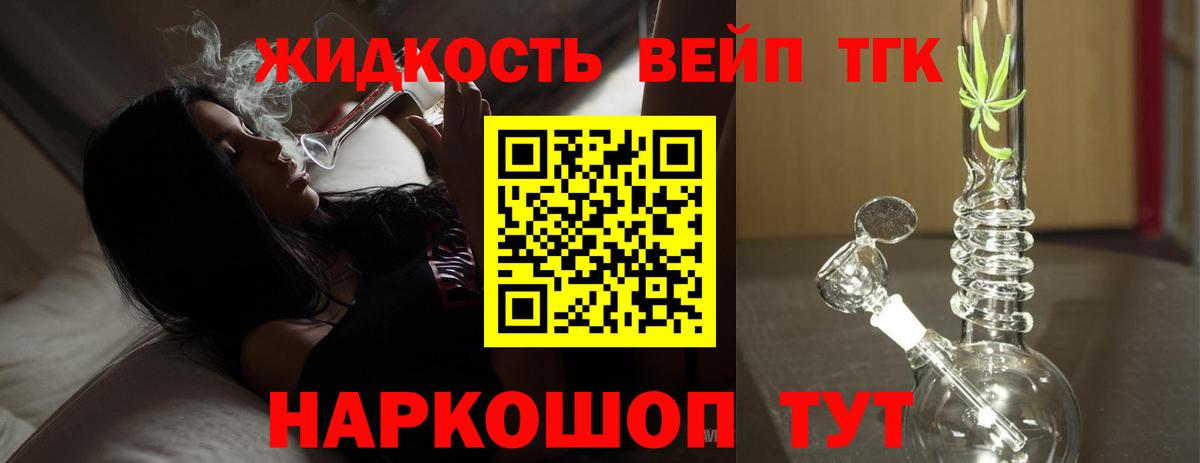 Заволжье  ТГК вейп с тгк  Вход с VPN  ТГК Wax 